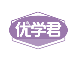 优学君 第42类技术服务商标图样