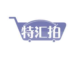 特汇拍 第42类技术服务商标图样