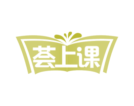 荟上课 第42类技术服务商标图样