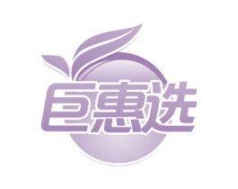 巨惠选 第42类技术服务商标图样