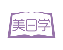 美日学 第42类技术服务商标图样
