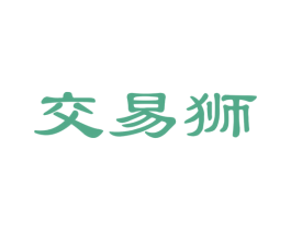 交易狮 第42类技术服务商标图样