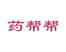 药帮帮 第42类技术服务商标图样