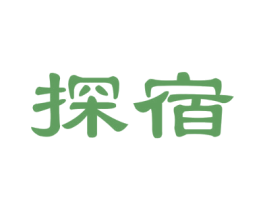 探宿 第42类技术服务商标图样