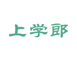 上学郎 第42类技术服务商标图样
