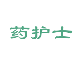 药护士 第42类技术服务商标图样