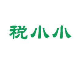 税小小 第42类技术服务商标图样
