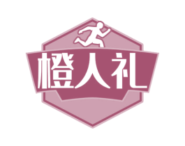 橙人礼 第41类教育娱乐商标图样