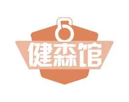 健森馆 第41类教育娱乐商标图样