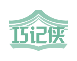 巧记侠 第41类教育娱乐商标图样