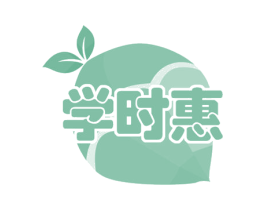 学时惠 第41类教育娱乐商标图样