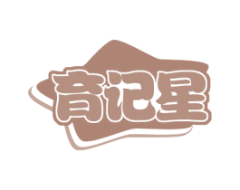 育记星 第41类教育娱乐商标图样