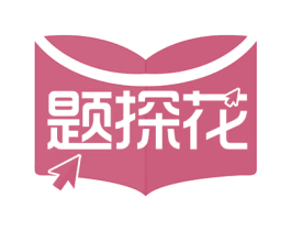 题探花 第41类教育娱乐商标图样