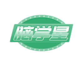 脑学星 第41类教育娱乐商标图样
