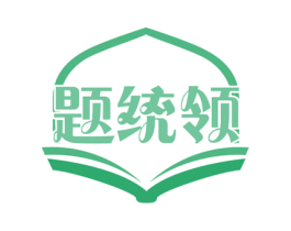 题统领 第41类教育娱乐商标图样
