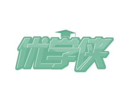 优学侠 第41类教育娱乐商标图样
