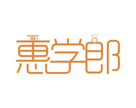 惠学郎 第41类教育娱乐商标图样