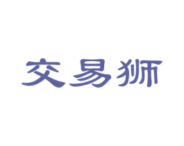 交易狮 第41类教育娱乐商标图样