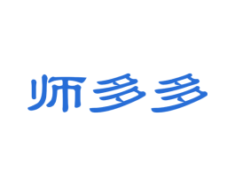 师多多 第41类教育娱乐商标图样