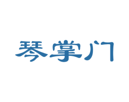 琴掌门 第41类教育娱乐商标图样