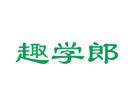趣学郎 第41类教育娱乐商标图样
