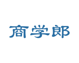 商学郎 第41类教育娱乐商标图样