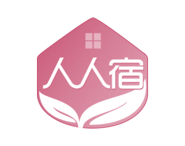 人人宿 第39类运输旅行商标图样
