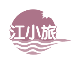 江小旅 第39类运输旅行商标图样