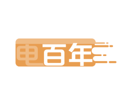 电百年 第37类建筑修理商标图样