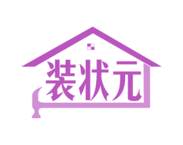 装状元 第37类建筑修理商标图样