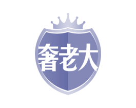 奢老大 第37类建筑修理商标图样