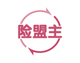 险盟主 第36类金融物管商标图样