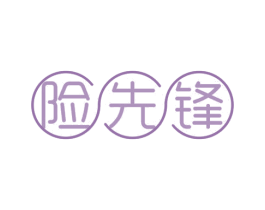险先锋 第36类金融物管商标图样