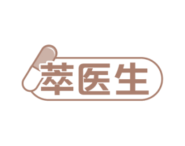 萃医生 第35类广告贸易商标图样