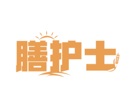 膳护士 第35类广告贸易商标图样