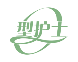 型护士 第35类广告贸易商标图样