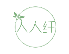 人人纤 第35类广告贸易商标图样