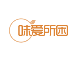 味爱所困 第35类广告贸易商标图样