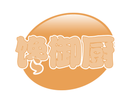 馋御厨 第35类广告贸易商标图样