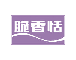 脆香恬 第35类广告贸易商标图样