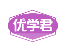 优学君 第35类广告贸易商标图样