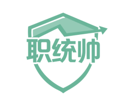 职统帅 第35类广告贸易商标图样