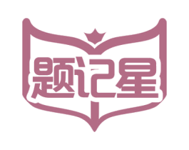 题记星 第35类广告贸易商标图样