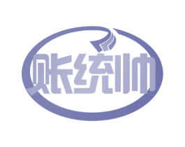 账统帅 第35类广告贸易商标图样