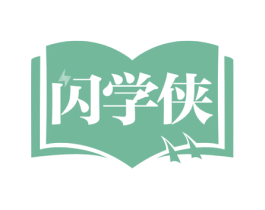 闪学侠 第35类广告贸易商标图样
