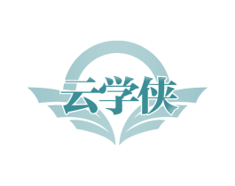 云学侠 第35类广告贸易商标图样