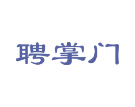 聘掌门 第35类广告贸易商标图样