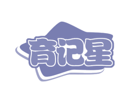 育记星 第35类广告贸易商标图样