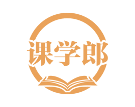 课学郎 第35类广告贸易商标图样