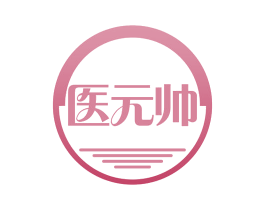 医元帅 第35类广告贸易商标图样